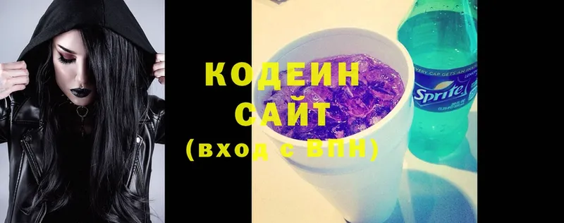 купить наркоту  Бобров  Codein Purple Drank 