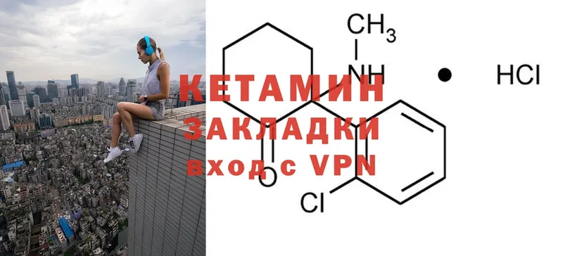 Кетамин ketamine  что такое   Бобров 